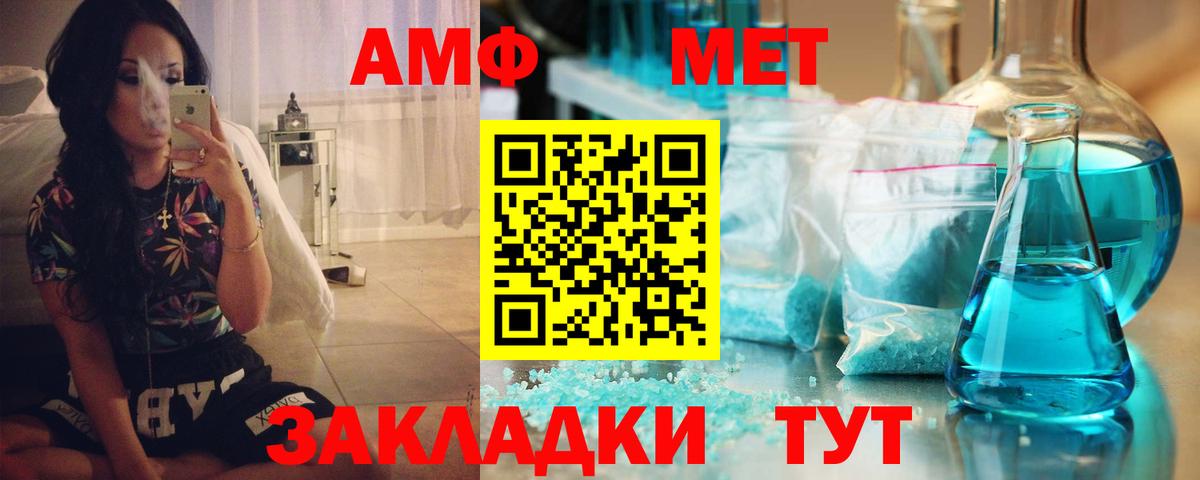АМФ 98% Тюмень