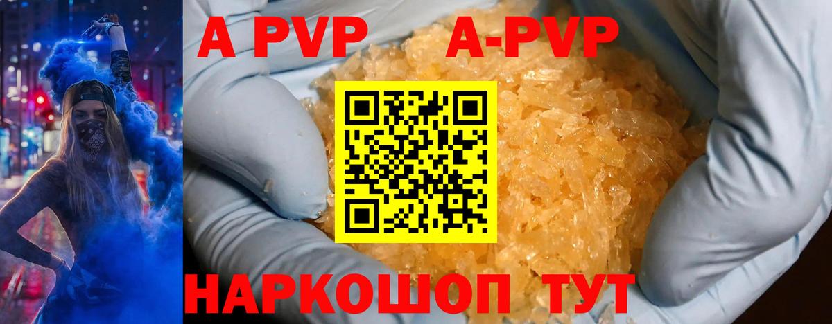 A-PVP СК КРИС Тюмень
