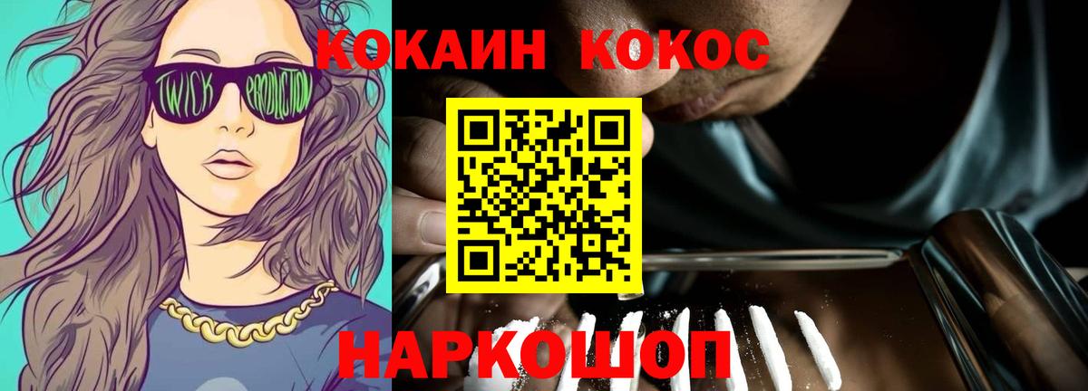 КОКАИН 98%  Вход с VPN  Тюмень 