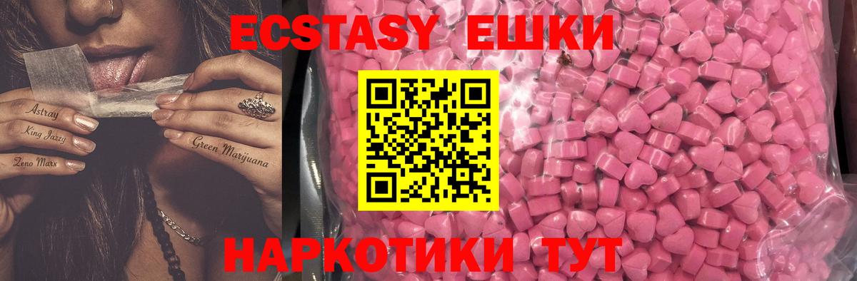 Тюмень  Ecstasy 280 MDMA  Экстази 99%  Экстази  Вход с VPN 