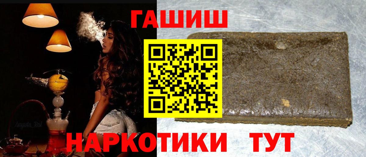 ГАШИШ ice o lator  Вход с VPN  Тюмень 