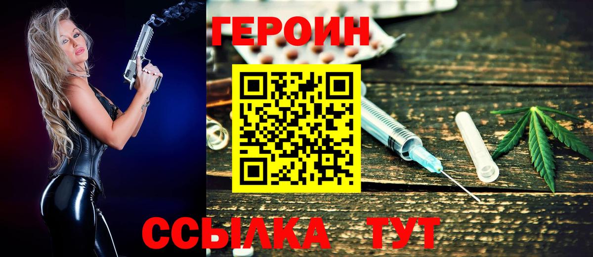 Героин  ГЕРОИН Афган  Вход с VPN  Тюмень 