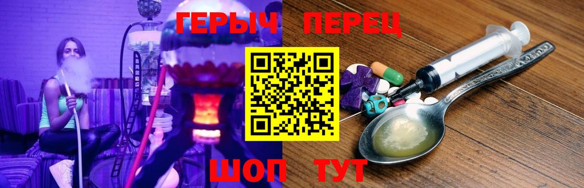ГЕРОИН Heroin Тюмень