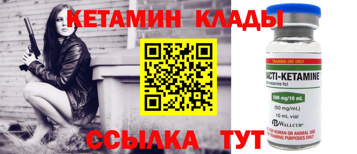 КЕТАМИН ketamine  КЕТАМИН ketamine  Вход с VPN  mega ссылка  Тюмень 