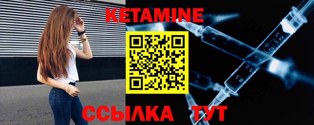 Кетамин ketamine Тюмень