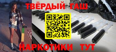 синтетический гашиш Малоярославец