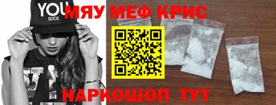 мефедрон VHQ Мариинск