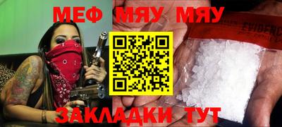 мефедрон VHQ Мариинск