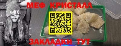мефедрон VHQ Мариинск