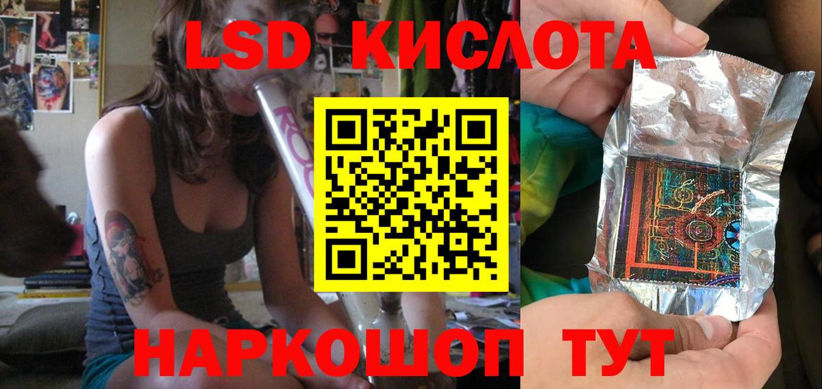 Тюмень  Лсд 25 экстази кислота  ЛСД экстази кислота  Вход с VPN 