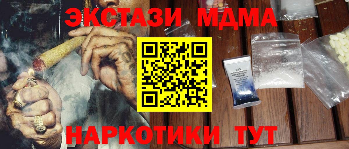 MDMA crystal Тюмень