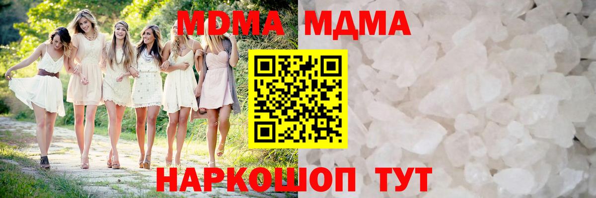 МДМА VHQ  Вход с VPN  Тюмень  МДМА кристаллы 