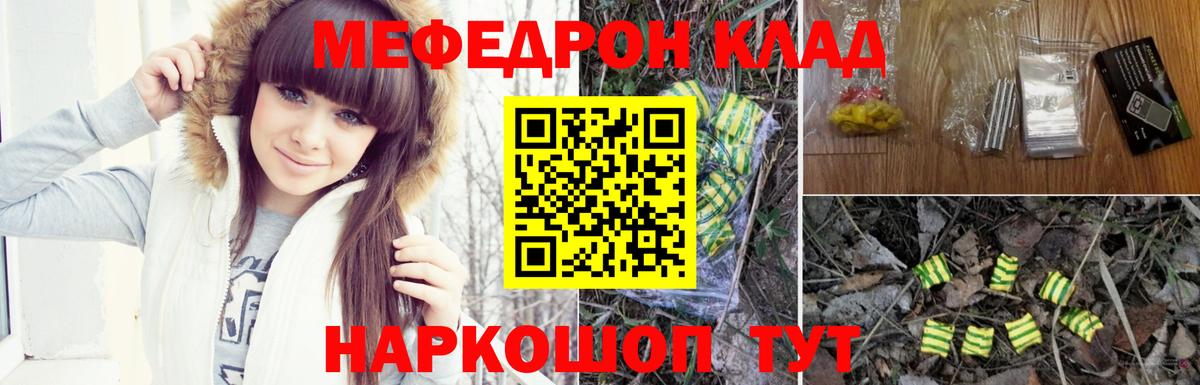 как найти закладки  Вход с VPN  Тюмень  Мефедрон mephedrone  Мефедрон 