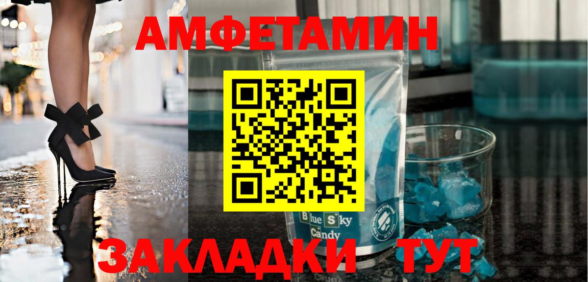Метамфетамин витя  Вход с VPN  Тюмень 