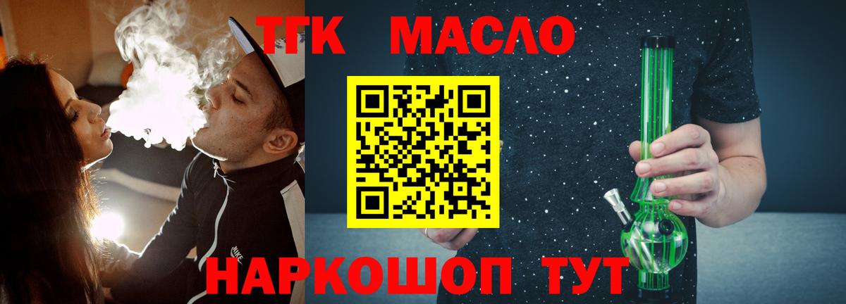 ТГК вейп  ТГК концентрат  Тюмень  Вход с VPN 