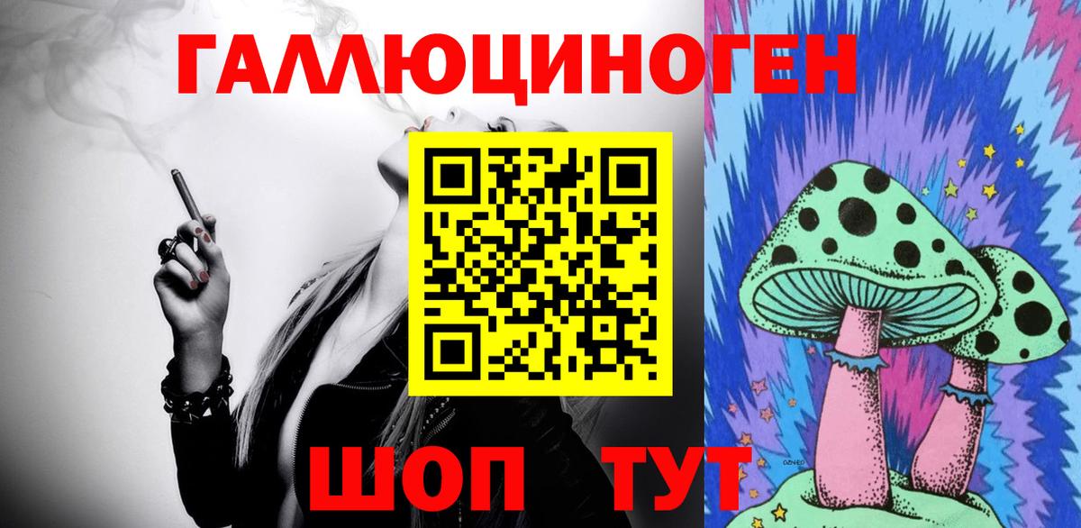 Галлюциногенные грибы Magic Shrooms  Вход с VPN  Тюмень 